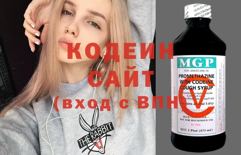 Кодеиновый сироп Lean Purple Drank  Балахна 