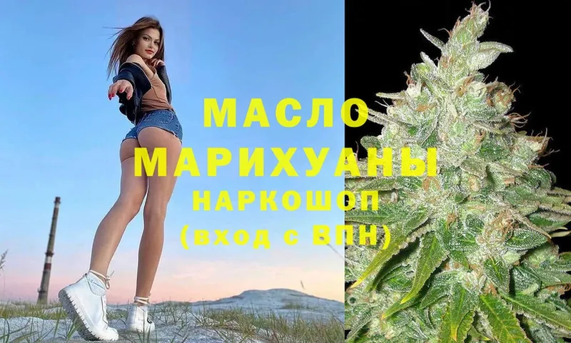 ТГК гашишное масло  МЕГА зеркало  Балахна 